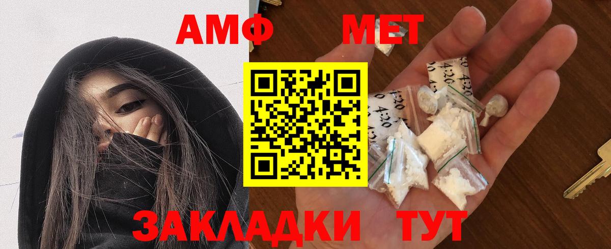 Amphetamine VHQ Люберцы