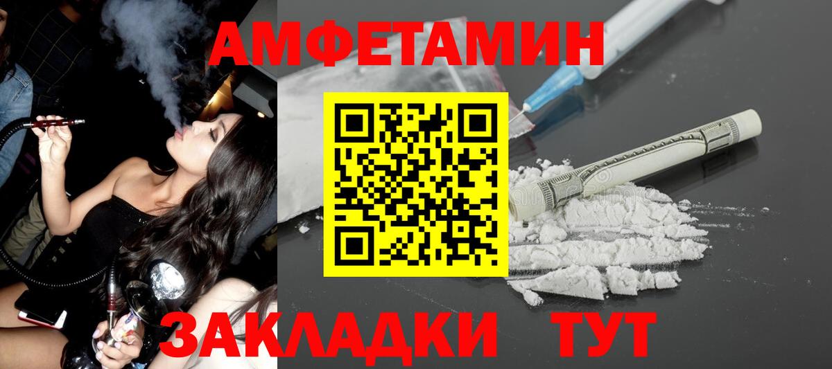 Амфетамин  Вход с VPN  АМФЕТАМИН  Amphetamine 98%  Люберцы 