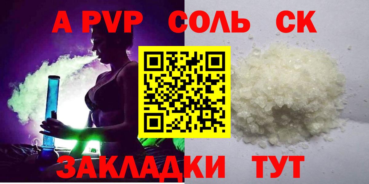Alpha PVP мука  А ПВП СК  закладка  Люберцы  Вход с VPN  Alfa_PVP кристаллы 