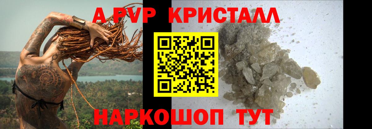 A-PVP мука Люберцы