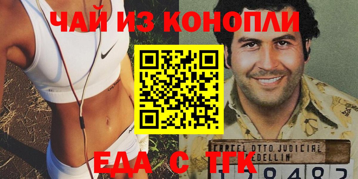 Печенье с ТГК марихуана  Вход с VPN  Люберцы 