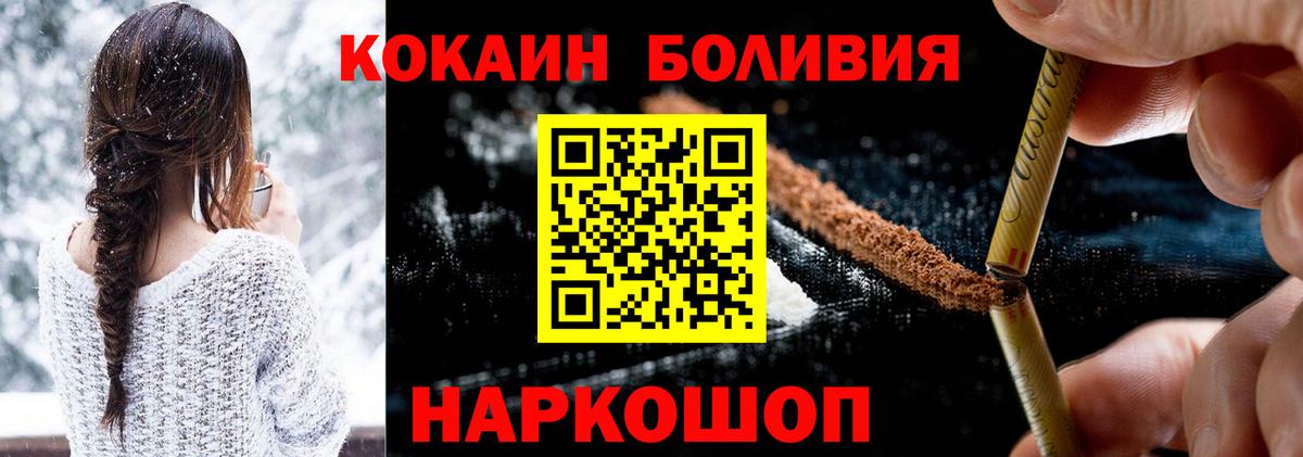 COCAIN  COCAIN Колумбийский  Вход с VPN  Люберцы 