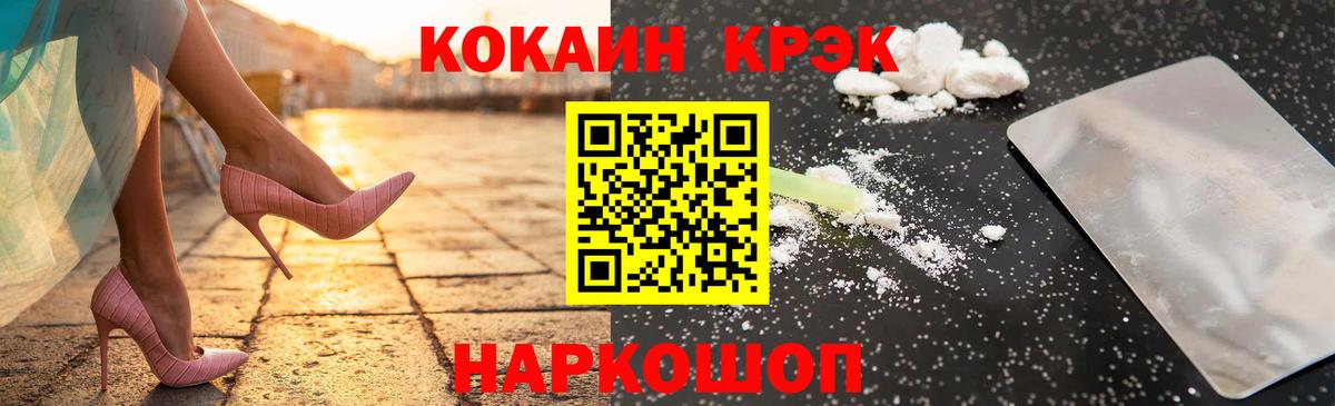 КОКАИН Fish Scale Люберцы