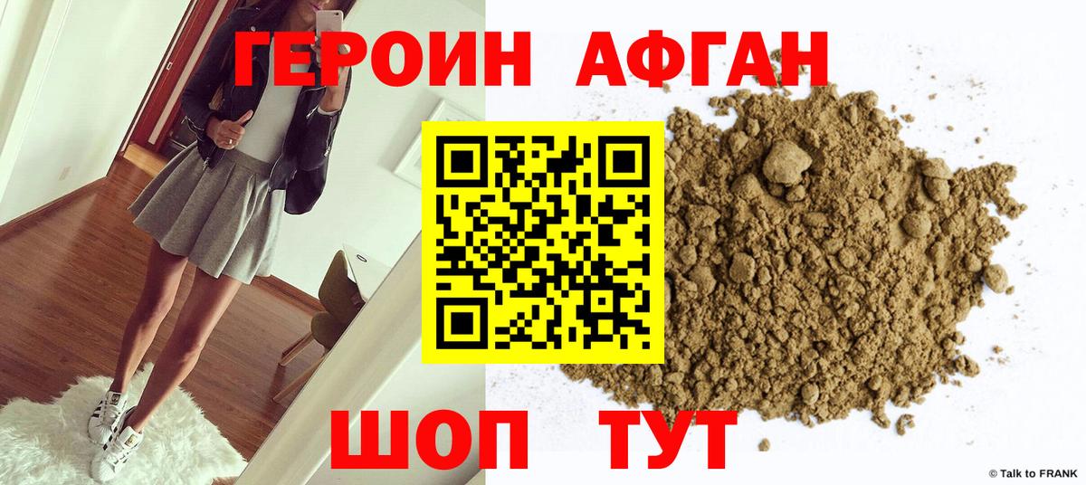 Люберцы  Героин  Вход с VPN  Героин хмурый 