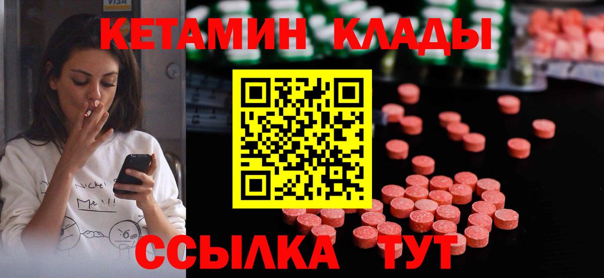 Кетамин VHQ  Кетамин VHQ  Вход с VPN  Люберцы 