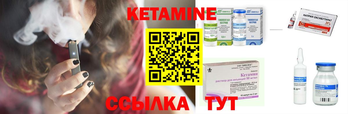 КЕТАМИН VHQ Люберцы