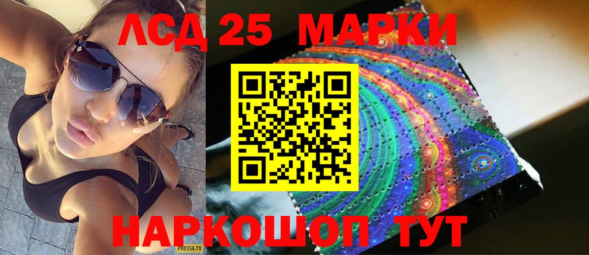 Люберцы  LSD-25 экстази ecstasy  Лсд 25 экстази кислота  Вход с VPN 
