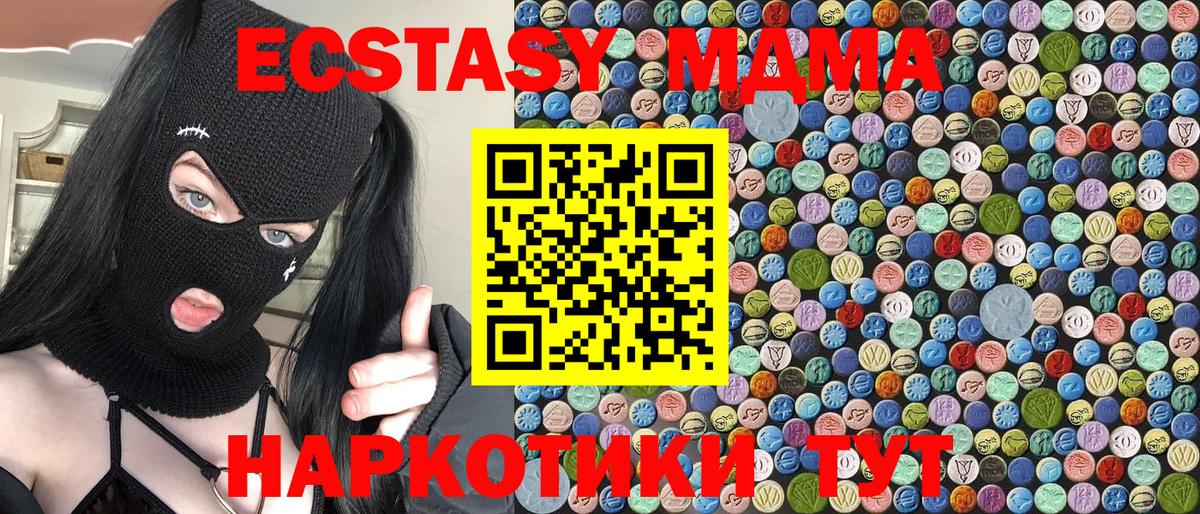 МДМА молли Люберцы