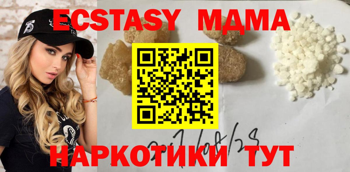 МДМА  МДМА Molly  Вход с VPN  Люберцы 
