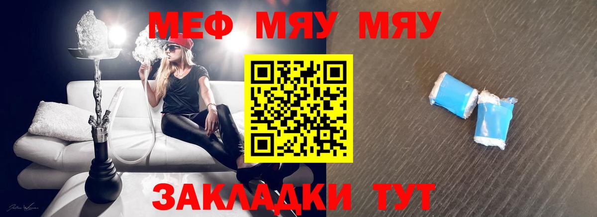 МЯУ-МЯУ  цена   Вход с VPN  Меф 4 MMC  Люберцы  Мефедрон mephedrone 