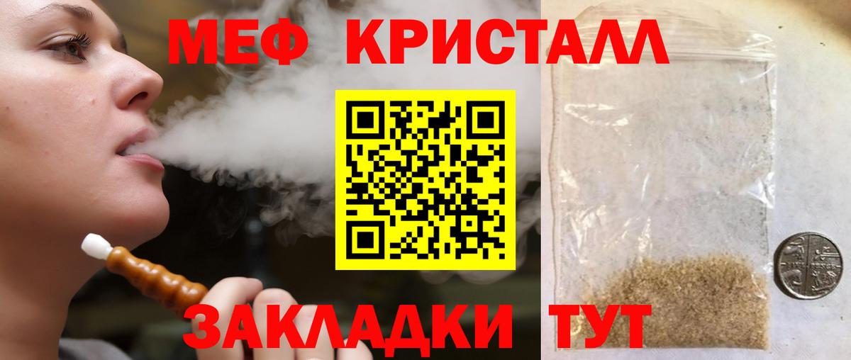 Меф мяу мяу мука Люберцы