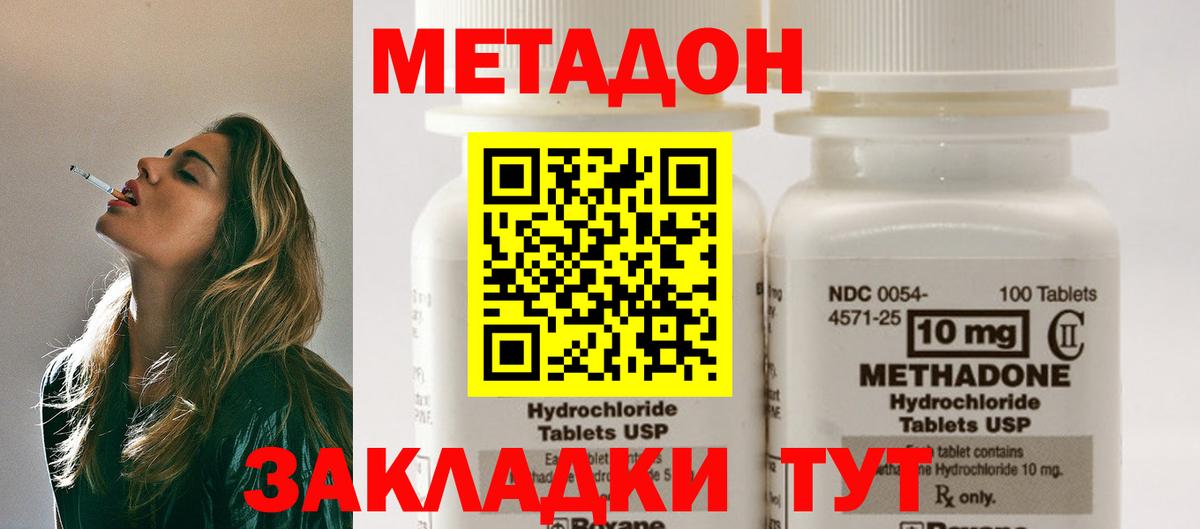 МЕТАДОН белоснежный Люберцы