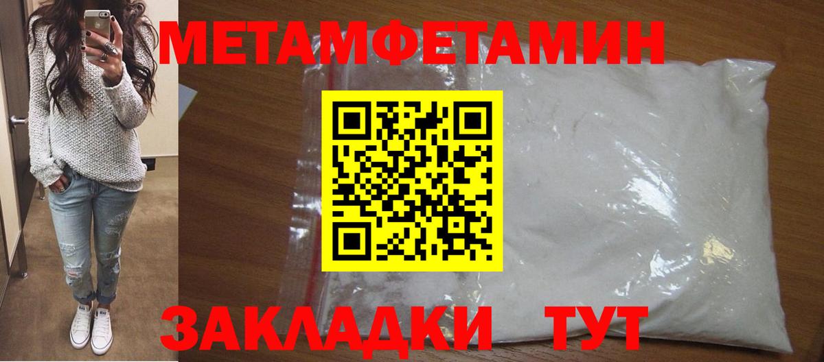 Метамфетамин Methamphetamine  Вход с VPN  Люберцы  Метамфетамин Methamphetamine 