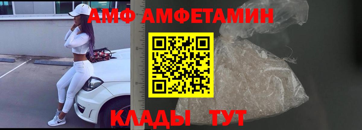 МЕТАМФЕТАМИН кристалл Люберцы