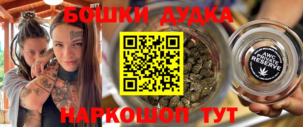 Канабис THC 21%  Вход с VPN  Шишки марихуана Bruce Banner  Люберцы  Каннабис план 
